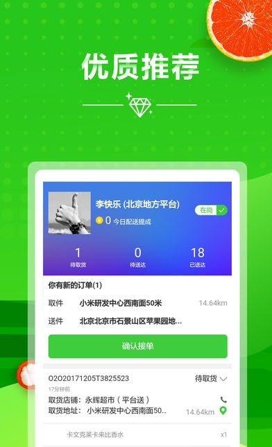 安顺达