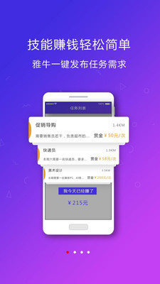 雅牛技能