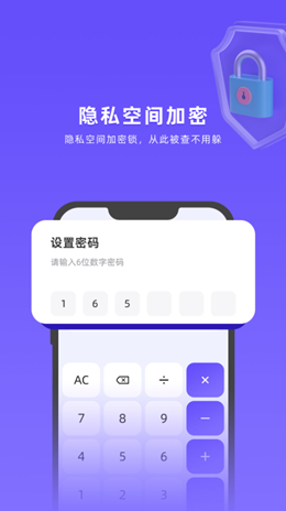 應(yīng)用隱藏全能王