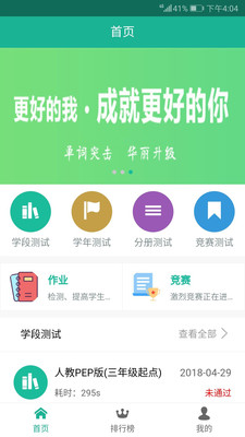 单词突击