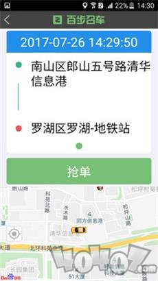 百步召车乘客端app老版本下载-百步召车乘客端手机版下载v5.7.6