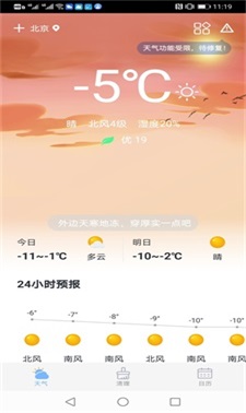 全民查天气