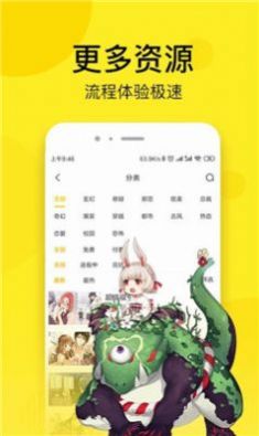 奈斯漫画app