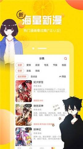 雅漫社韩国漫画全彩