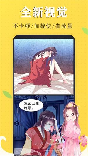 丕丕漫画免费漫画