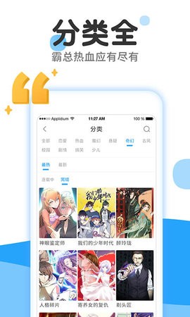 羞羞连载漫画