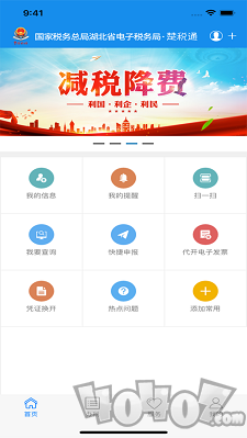 振誉商城app下载-振誉商城最新版下载v1.0