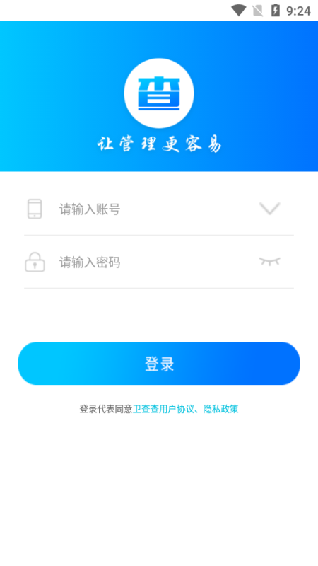 卫查查