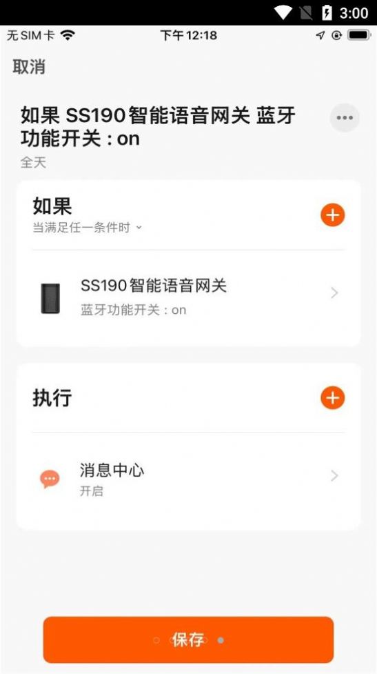马可波罗智能