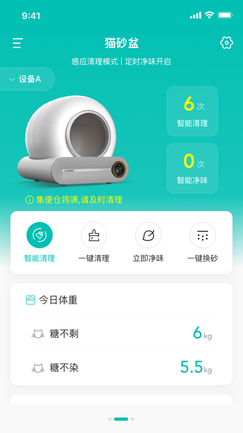 糖派宠物