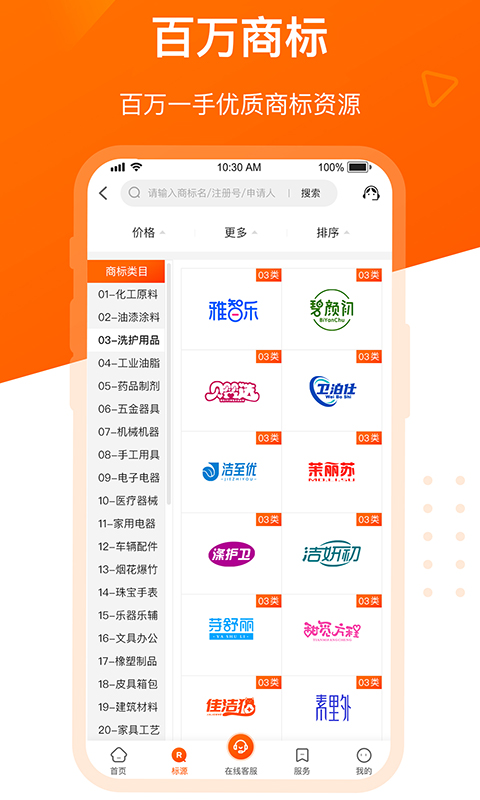 商标转让宝