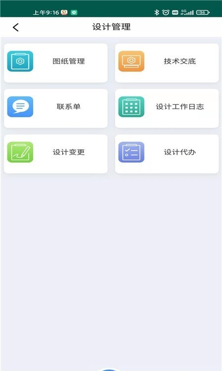 之江路项目智慧建管平台