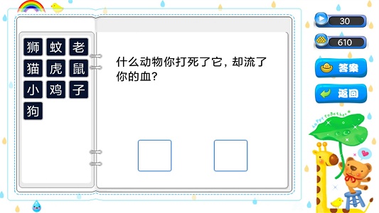 乐乐答题