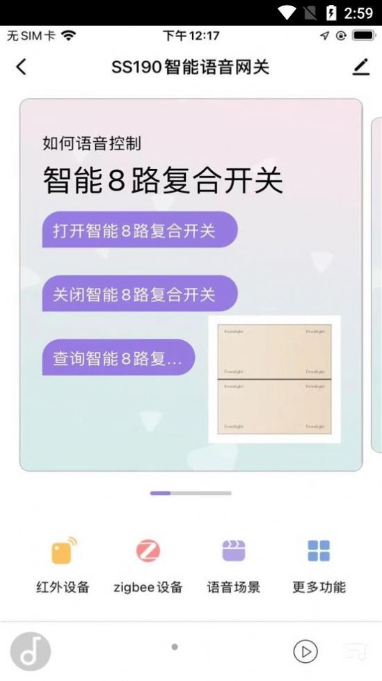 马可波罗智能