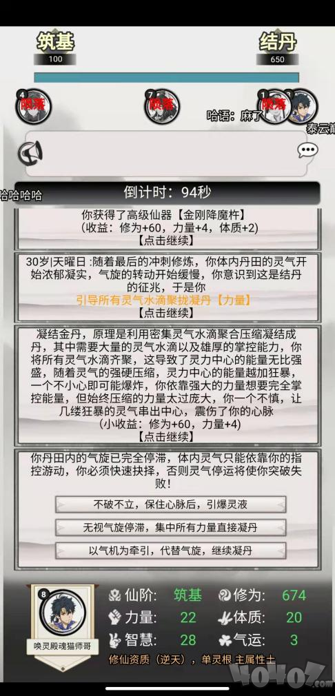 文字游戏也能联机玩吃鸡？taptap热门游戏《混搭修仙》教你做人！