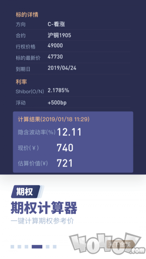 天下金属app最新版下载-天下金属安卓版下载v2.6.5