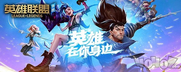 英雄联盟手游3.0b更新了什么 lol手游3.0b更新内容一览