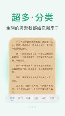 丝瓜阅读