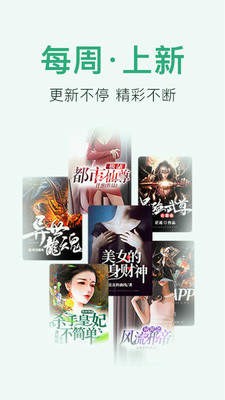 丝瓜阅读