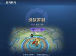 王者荣耀荣耀王者专属称号暂不选择怎么办 荣耀王者专属称号修改方法