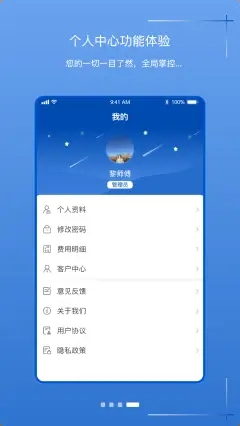 掌中车队管家