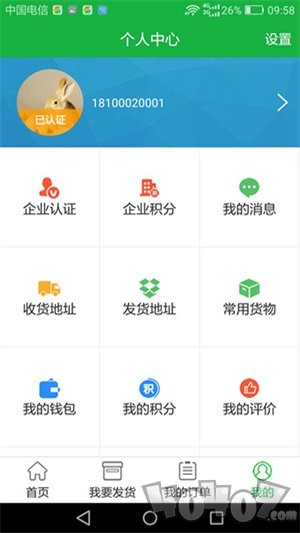 易出行货运app最新版下载-易出行货运安卓版下载
