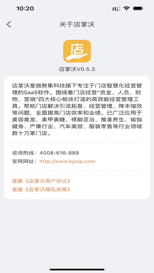 店掌沃