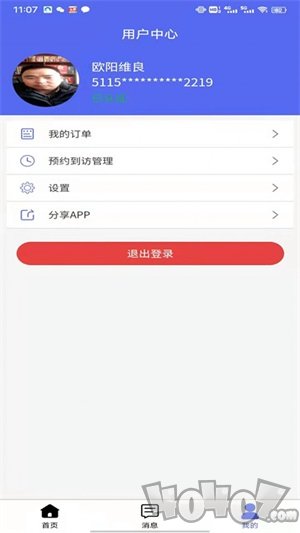 亮明身份app手机版下载-亮明身份安卓版下载