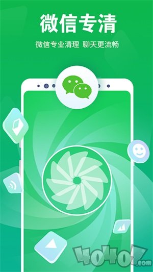深层清理大师app手机版下载-深层清理大师安卓版下载