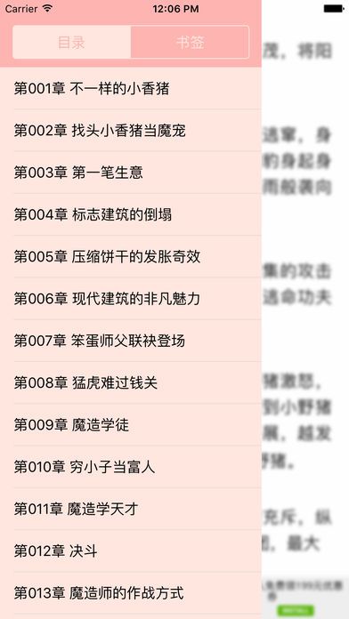 海棠书屋御书屋小说
