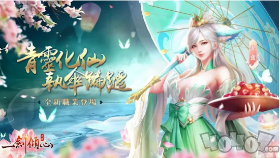 一剑倾心游戏下载-一剑倾心安卓版下载v1.0.2.4