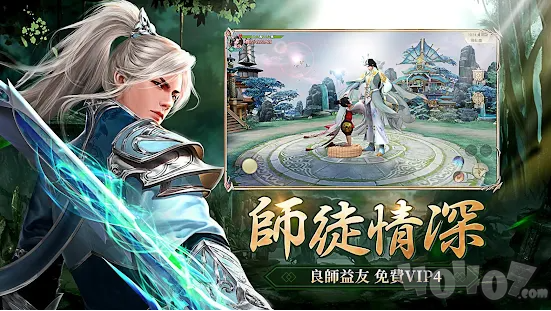 一剑倾心游戏下载-一剑倾心安卓版下载v1.0.2.4
