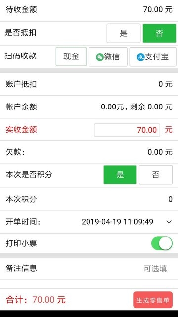 优农帮erp