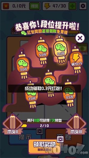 汉字十八变