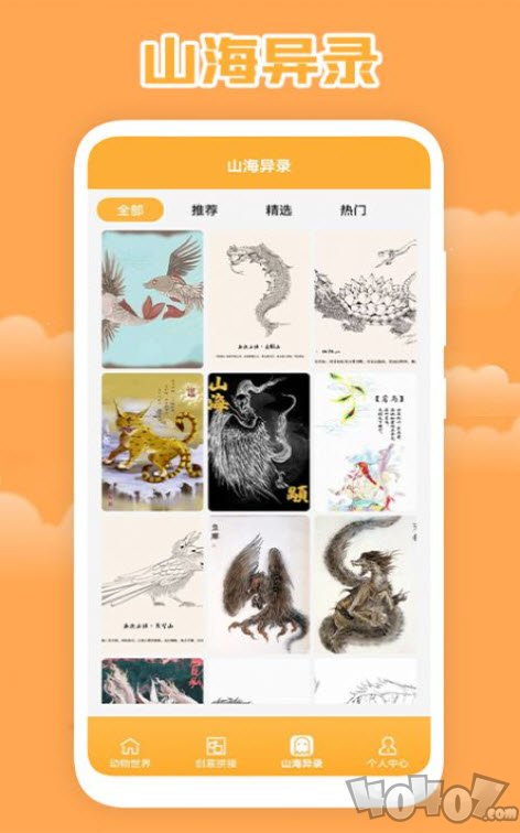 造物梦乐园app下载-造物梦乐园安卓版下载v1.1