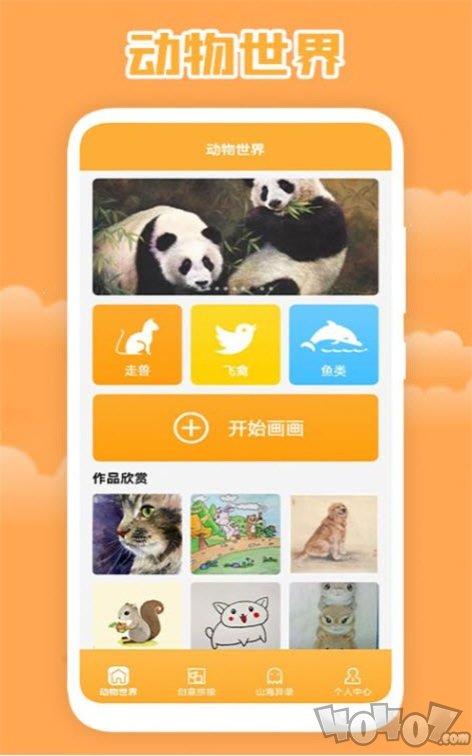 造物梦乐园app下载-造物梦乐园安卓版下载v1.1