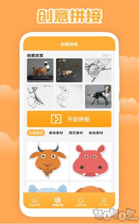 造物梦乐园app下载-造物梦乐园安卓版下载v1.1