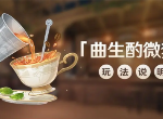 原神曲生酌微梦配方大全 曲生酌微梦配方是什么