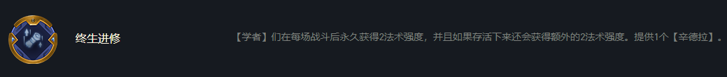 金鏟鏟之戰(zhàn)S6.5執(zhí)事辛德拉陣容搭配攻略 S6.5執(zhí)事辛德拉陣容怎么玩