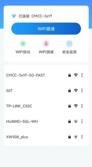 WiFi增速