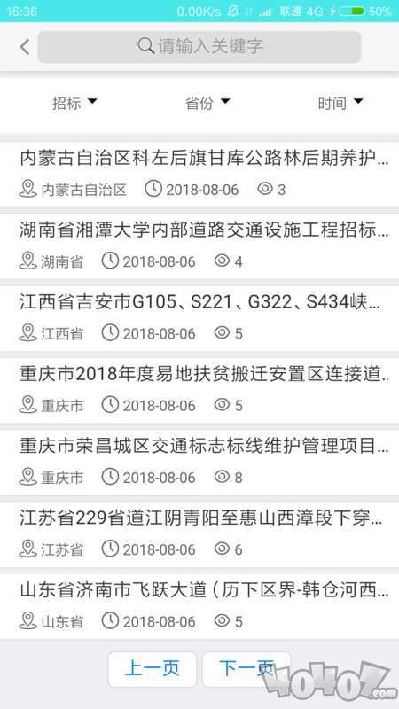 交安汇app下载-交安汇安卓版下载v1.0.0
