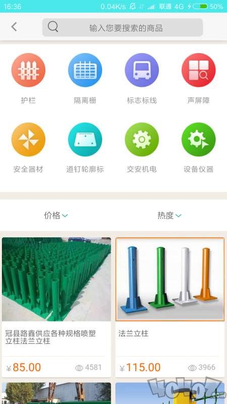 交安汇app下载-交安汇安卓版下载v1.0.0