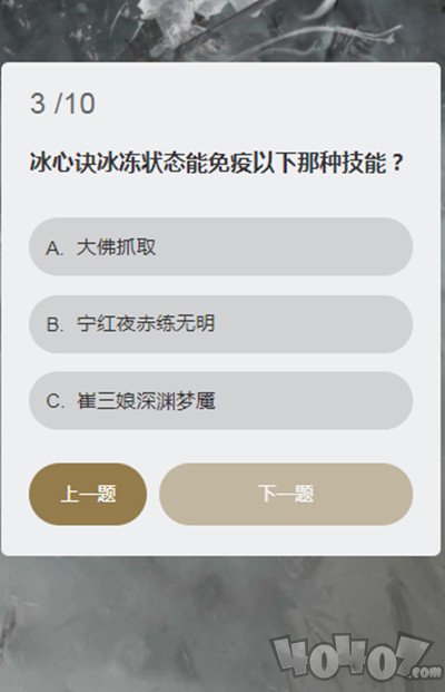 永劫无间顾清寒答题答案大全 顾清寒知识问答答案汇总