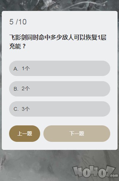 永劫无间顾清寒答题答案大全 顾清寒知识问答答案汇总