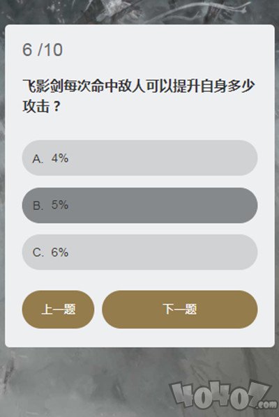 永劫无间顾清寒答题答案大全 顾清寒知识问答答案汇总