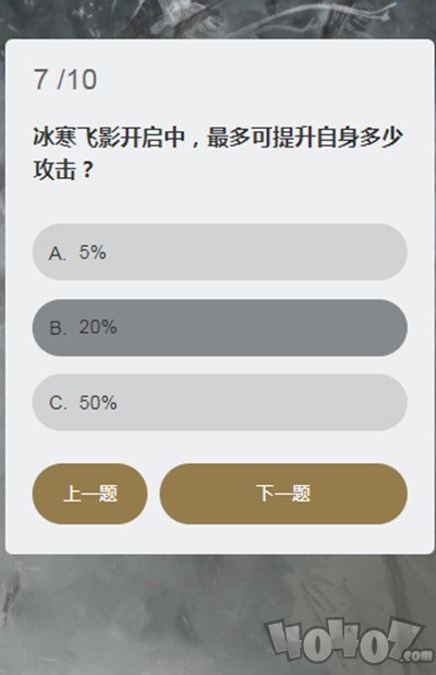 永劫无间顾清寒答题答案大全 顾清寒知识问答答案汇总