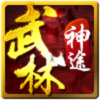 神途神秘大陆