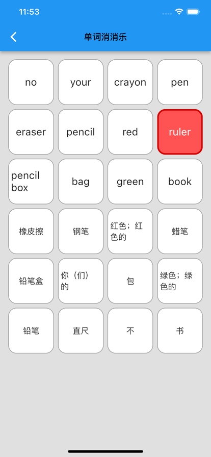 趣学小学英语