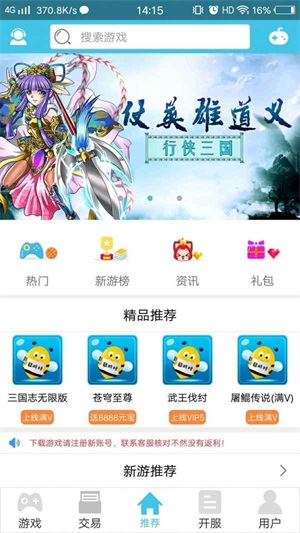 囧游村