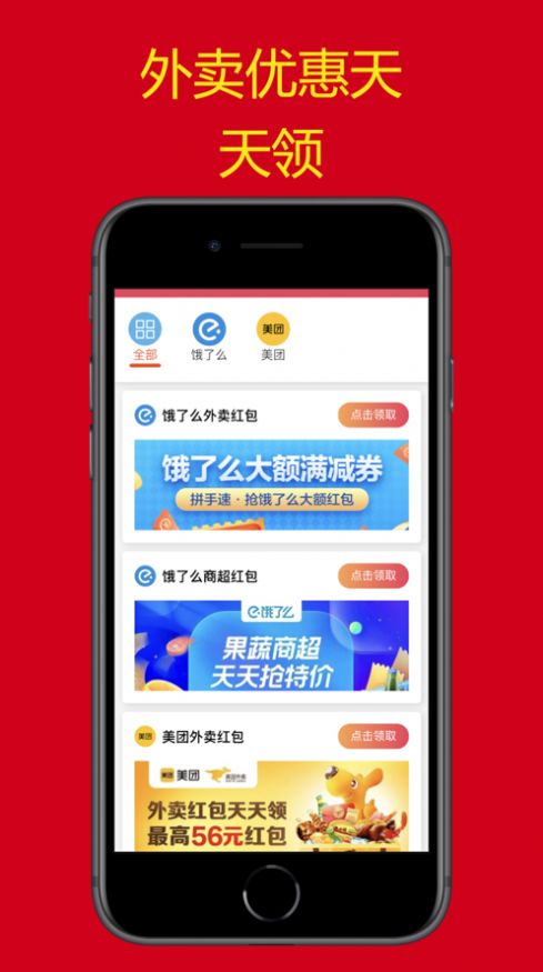 好价多